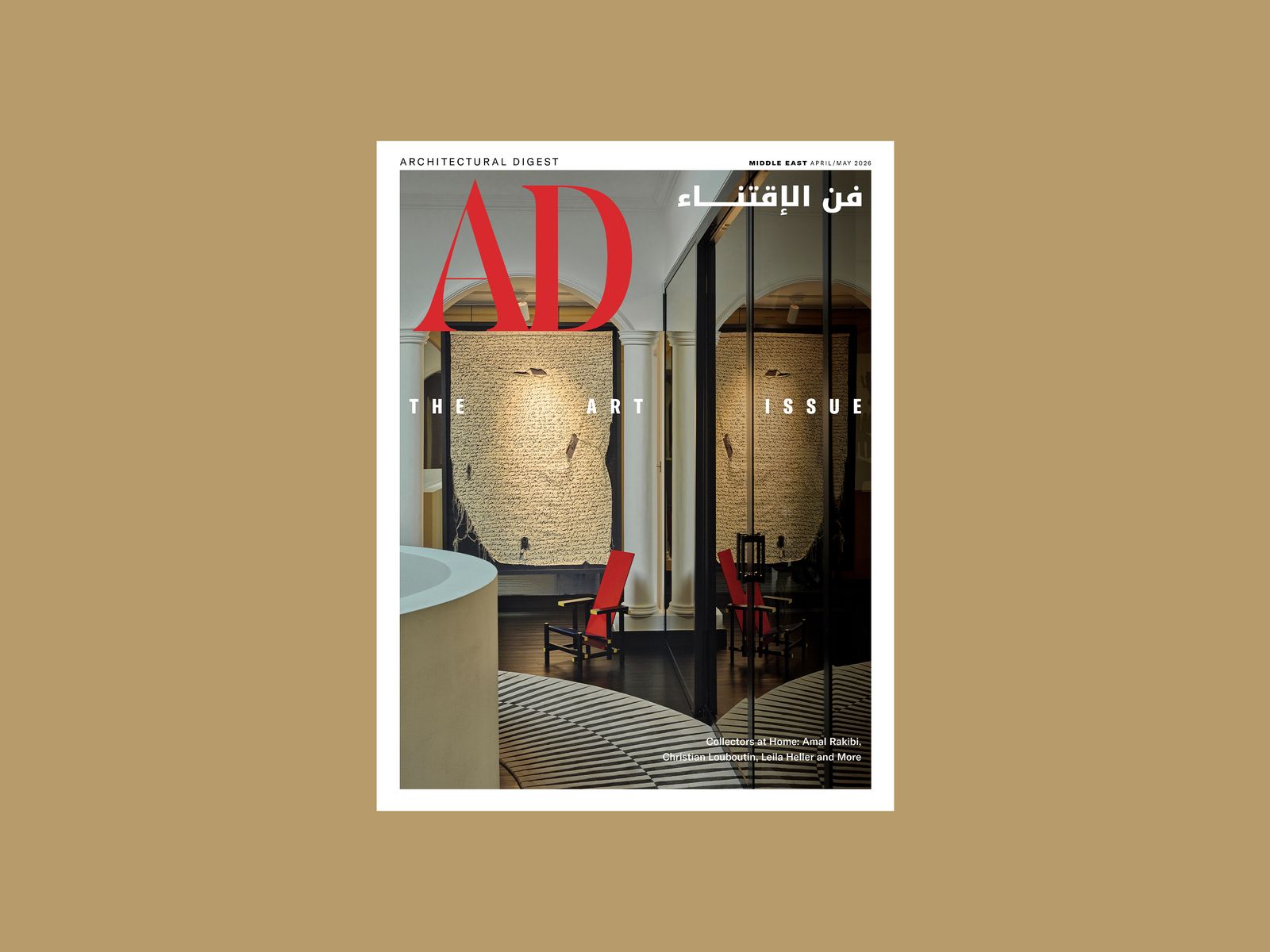 Let Us Introduce You to Our New Art Issue